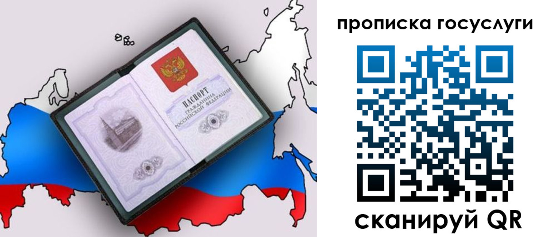 временная регистрация поиск в Волгограде