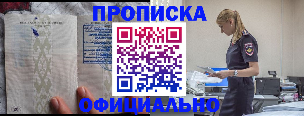 временная регистрация недорого в Волгограде