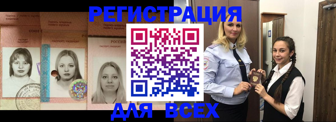 временная регистрация в Волгограде