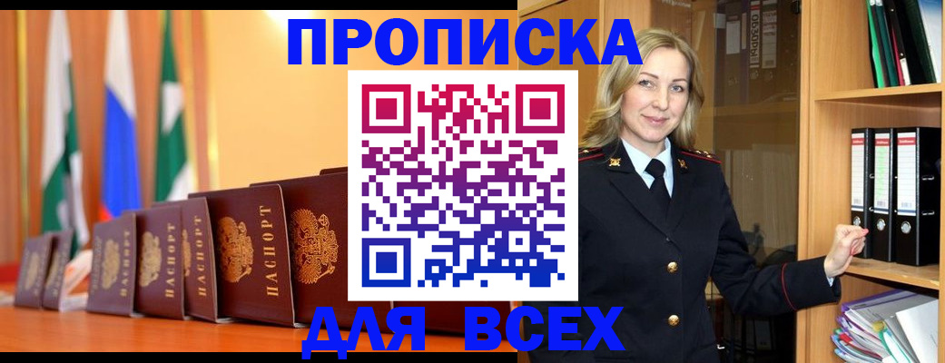временная регистрация собственник в Волгограде