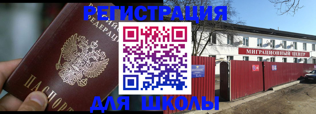 временная регистрация 2025 в Волгограде