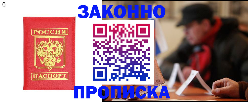 регистрация в Волгограде