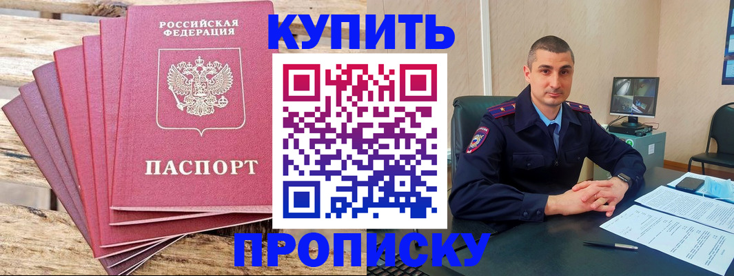 временная регистрация собственник в Волгограде